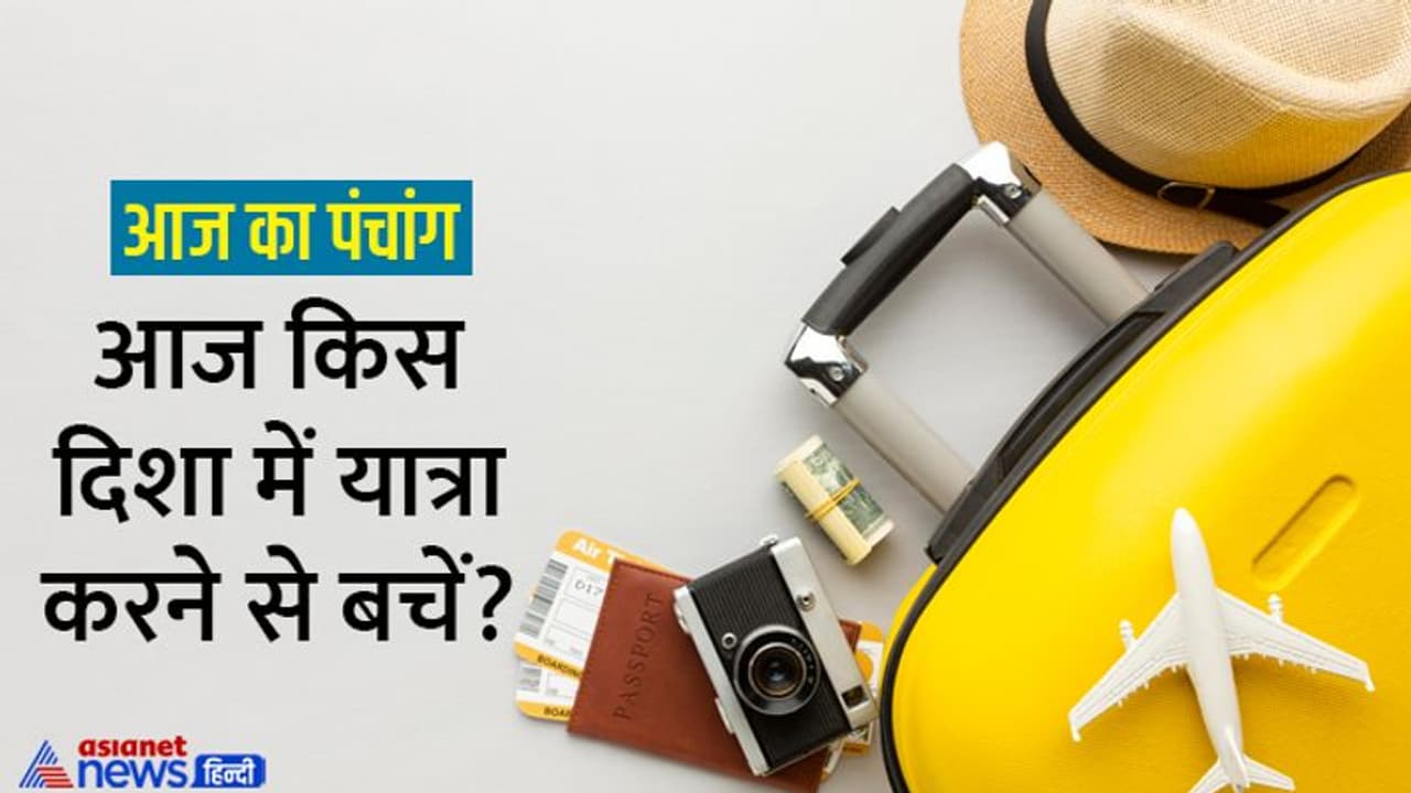 Aaj Ka Panchang 31 जुलाई 2022 का पंचांग: आज मनाया जाएगा हरियाली तीज पर्व, बुध ग्रह करेगा सिंह राशि में प्रवेश Aaj Ka Panchang 31 जुलाई 2022 का पंचांग: आज मनाया जाएगा हरियाली तीज पर्व, बुध ग्रह करेगा सिंह राशि में प्रवेश