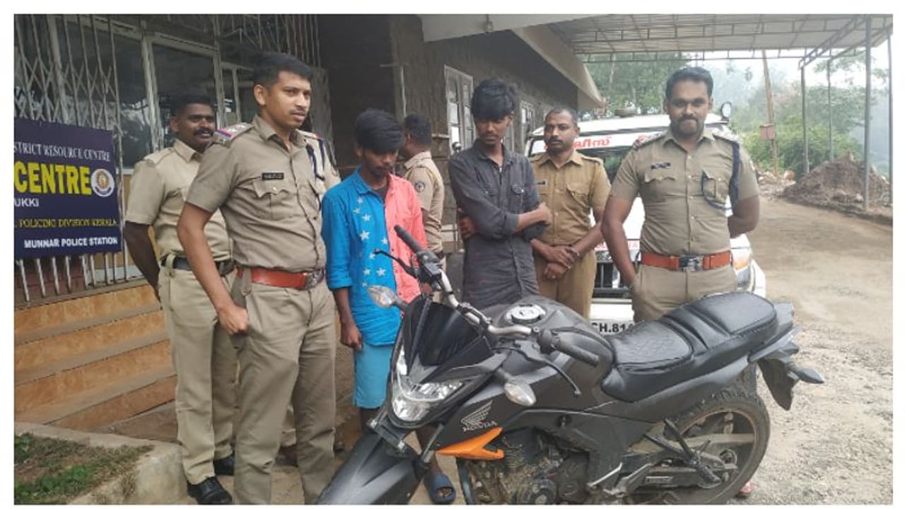 യൂട്യൂബ് നോക്കി മോഷണം പഠിച്ചു; ബൈക്ക് മോഷ്ടിച്ച കള്ളന്മാർ പിടിയിൽ യൂട്യൂബ് നോക്കി മോഷണം പഠിച്ചു; ബൈക്ക് മോഷ്ടിച്ച കള്ളന്മാർ പിടിയിൽ