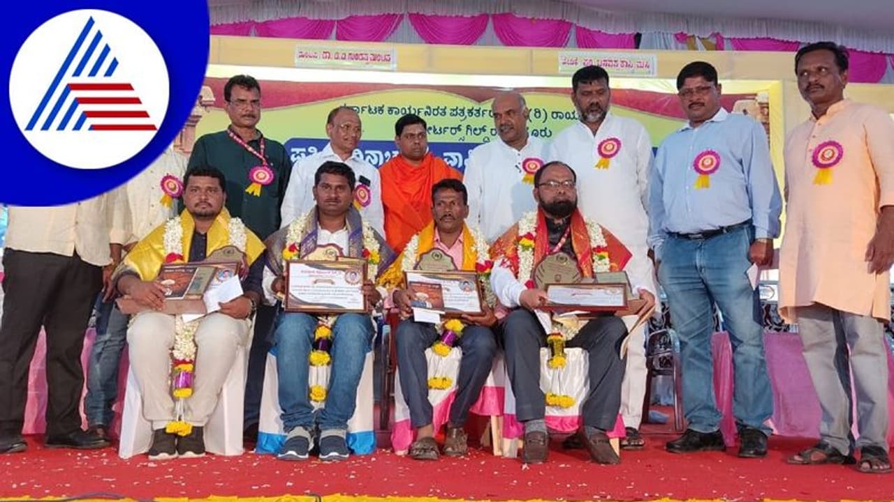 ಏಷ್ಯಾನೆಟ್ ಸುವರ್ಣನ್ಯೂಸ್‌ನ ವರದಿಗಾರ ಹಾಗೂ ಕ್ಯಾಮೆರಾಮನ್‌ಗೆ ರಾಯಚೂರು ಗಿಲ್ಡ್ ಪ್ರಶಸ್ತಿ