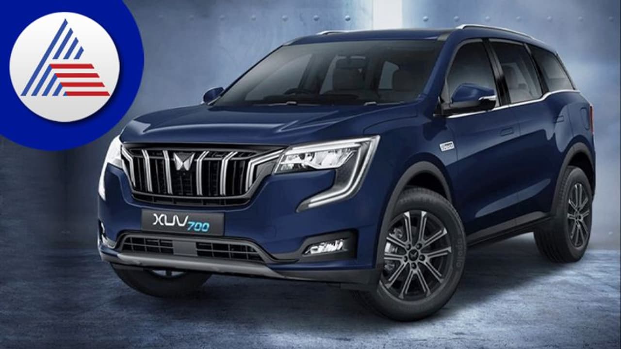 ಮಹೀಂದ್ರಾ ಎಕ್ಸ್ಯುವಿ700ಯ ಹಲವು ವೈಶಿಷ್ಟ್ಯಗಳು ಡಿಲೀಟ್! ಮಹೀಂದ್ರಾ ಎಕ್ಸ್ಯುವಿ700ಯ ಹಲವು ವೈಶಿಷ್ಟ್ಯಗಳು ಡಿಲೀಟ್!