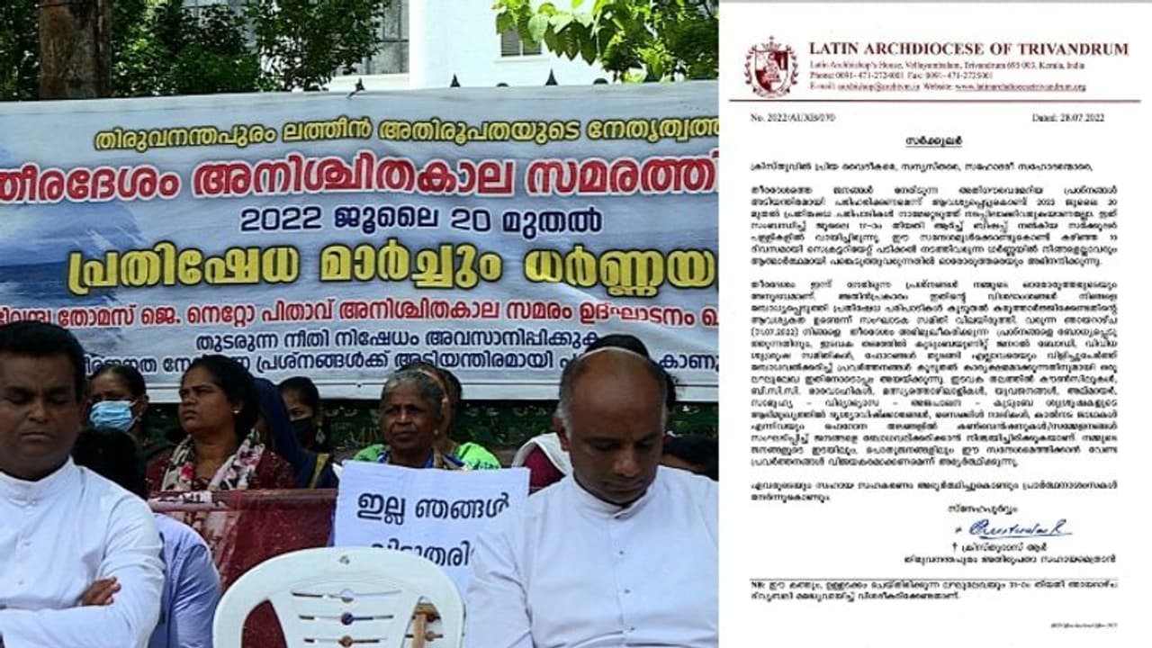 തീരദേശ മേഖലയിലെ പ്രശ്നങ്ങൾക്ക് പരിഹാരം തേടിയുള്ള സമരം ശക്തമാക്കാൻ ആഹ്വാനം; ലത്തീൻ പള്ളികളിൽ ഇടയലേഖനം വായിച്ചു