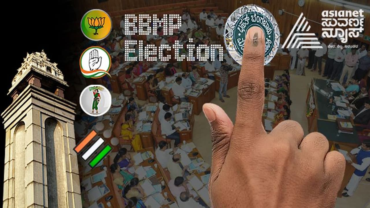  ಕೊನೆಗೂ ಬಿಬಿಎಂಪಿ ಚುನಾವಣೆ ಪ್ರಕ್ರಿಯೆ ಶುರು ಮಾಡಿದ ಚುನಾವಣೆ ಆಯೋಗ