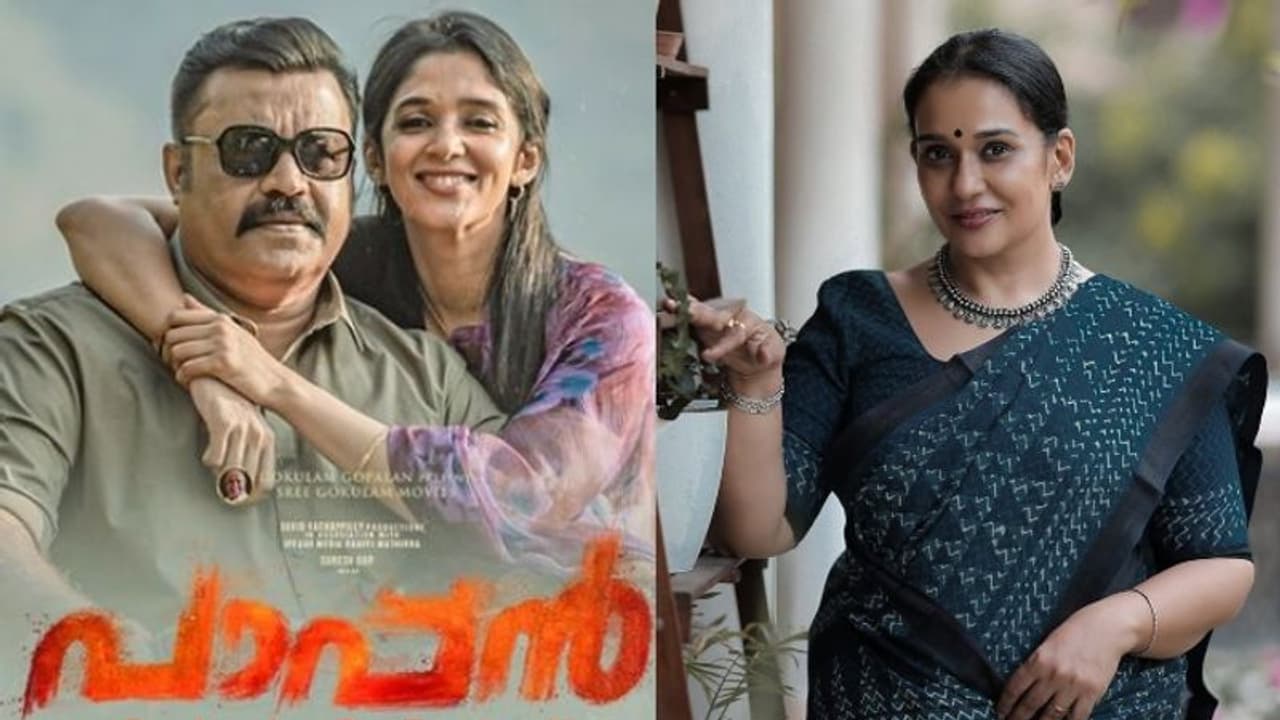 'രാഷ്ട്രീയ എതിർപ്പുകൾ രാഷ്ട്രീയമായി തീർക്കുക'; 'പാപ്പൻ' പോസ്റ്ററിന് വന്ന കമന്റുകൾക്കെതിരെ മാലാ പാര്വതി 'രാഷ്ട്രീയ എതിർപ്പുകൾ രാഷ്ട്രീയമായി തീർക്കുക'; 'പാപ്പൻ' പോസ്റ്ററിന് വന്ന കമന്റുകൾക്കെതിരെ മാലാ പാര്വതി