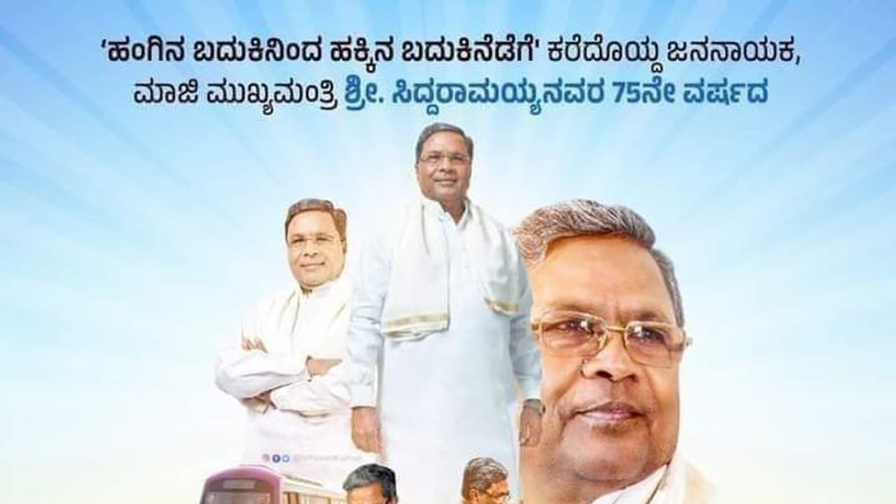 ಸಿದ್ದರಾಮಯ್ಯ ಹುಟ್ಟುಹಬ್ಬಕ್ಕೆ ಶುಭ ಕೋರಿ ಬ್ಯಾನರ್‌ ಹಾಕಿದ್ದವರಿಗೆ ಬಿಗ್ ಶಾಕ್, ಕೇಸ್‌ ಬುಕ್‌