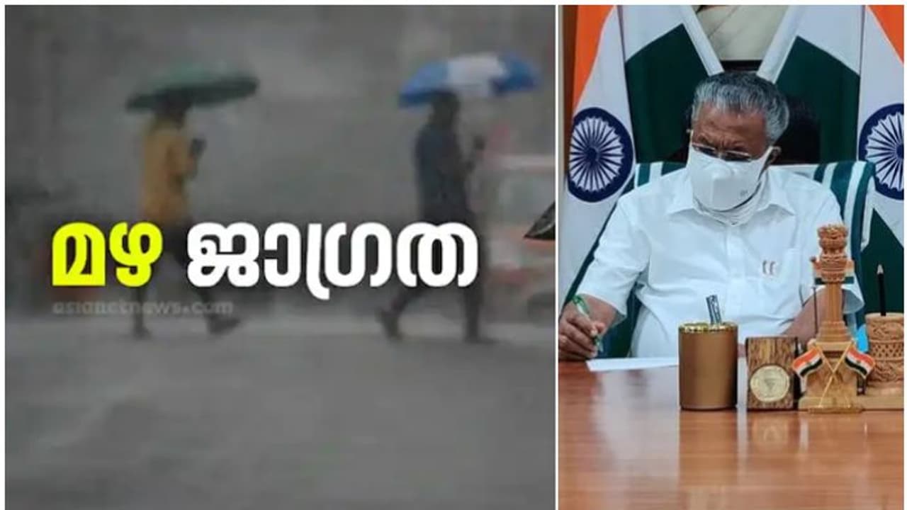 ഇതാ എത്തി മൺസൂൺ! ഇക്കുറി മഴക്ക് പ്രവചനാതീത സ്വഭാവം, ജാഗ്രത നിർദ്ദേശിച്ച് മുഖ്യമന്ത്രി; അതിതീവ്രമഴ മുൻകരുതലും ഇതാ എത്തി മൺസൂൺ! ഇക്കുറി മഴക്ക് പ്രവചനാതീത സ്വഭാവം, ജാഗ്രത നിർദ്ദേശിച്ച് മുഖ്യമന്ത്രി; അതിതീവ്രമഴ മുൻകരുതലും