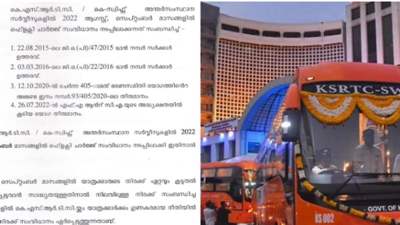 ഓണക്കാലത്ത് നിരക്ക് കൂട്ടാൻ കെ എസ് ആർ ടി സി, അന്തർ സംസ്ഥാന സർവീസിന് ഫ്ലക്സിറേറ്റ് 