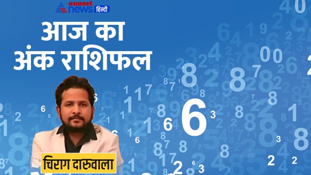 2 अगस्त 2022 अंक राशिफल: इन 3 अंक वालों को हो सकती है धन हानि, जल्दबाजी में बिगड़ सकते हैं इस अंक वालों के काम 2 अगस्त 2022 अंक राशिफल: इन 3 अंक वालों को हो सकती है धन हानि, जल्दबाजी में बिगड़ सकते हैं इस अंक वालों के काम