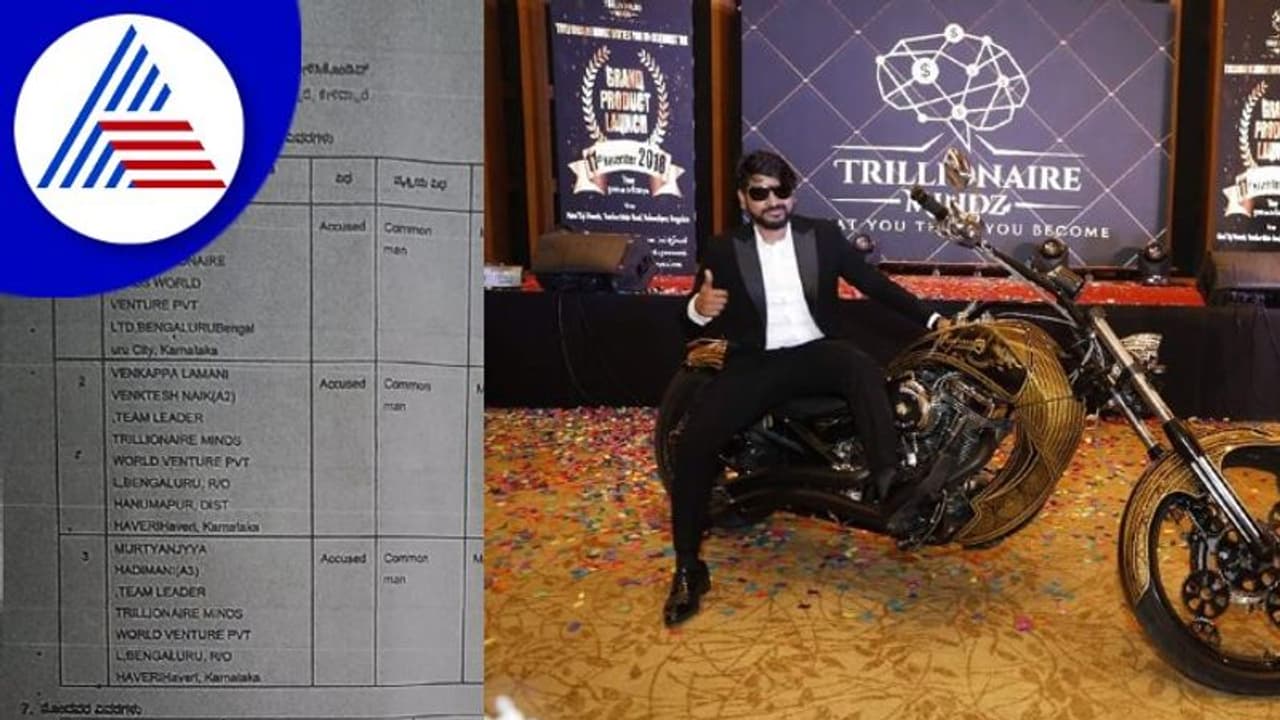 Chain Link Scam: ಚೈನ್ ಲಿಂಕ್ ನಂಬಿ ಸೇರಿಕೊಂಡ ಮಹಿಳೆ ಈಗ ಪರದಾಟ! Chain Link Scam: ಚೈನ್ ಲಿಂಕ್ ನಂಬಿ ಸೇರಿಕೊಂಡ ಮಹಿಳೆ ಈಗ ಪರದಾಟ!