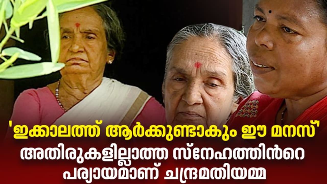 'ഇക്കാലത്ത് ആര്‍ക്കുണ്ടാകും ഈ മനസ്' ; ചന്ദ്രമതിയമ്മയുടെ തീരുമാനത്തില്‍ ഹൃദയം നിറഞ്ഞ് പൊന്നുവും സരസ്വതിയും.!
