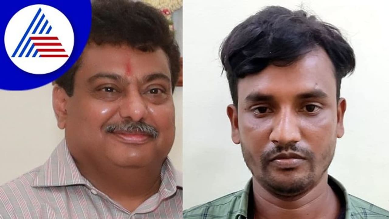 ಮಾಜಿ ಸಚಿವ MB Patil ಮನೆಯಲ್ಲಿ ವಾಚ್, ವಿದೇಶಿ ಕರೆನ್ಸಿ ಕದ್ದ ಕೆಲಸಗಾರ! ಮಾಜಿ ಸಚಿವ MB Patil ಮನೆಯಲ್ಲಿ ವಾಚ್, ವಿದೇಶಿ ಕರೆನ್ಸಿ ಕದ್ದ ಕೆಲಸಗಾರ!