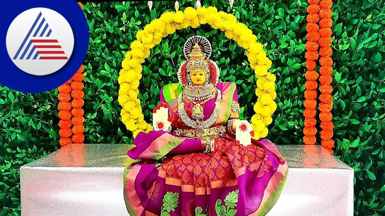 ವರಮಹಾಲಕ್ಷ್ಮೀ 2022 ಯಾವಾಗ? ಪೂಜಾ ವಿಧಿ ವಿಧಾನಗಳೇನು?