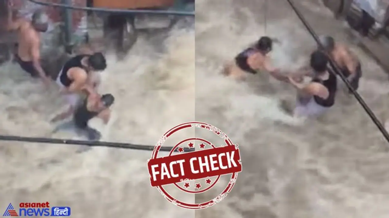 FACT CHECK: भयानक बारिश और सड़क पर बह रहे लोग...जानें क्या है जोधपुर के नाम पर वायरल हो रहे वीडियो का सच