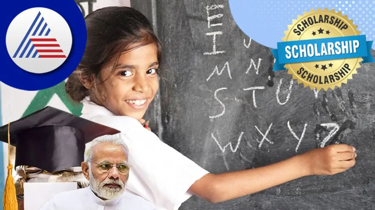 பள்ளி மாணவர்களுக்கு ரூ.1.25 லட்சம்! பிரதமரின் கல்வி உதவித்தொகை பெற விண்ணப்பிப்பது எப்படி? பள்ளி மாணவர்களுக்கு ரூ.1.25 லட்சம்! பிரதமரின் கல்வி உதவித்தொகை பெற விண்ணப்பிப்பது எப்படி?