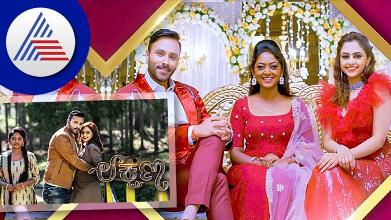 Lakshana serial: ಮೌರ್ಯ ಜೊತೆ ಶ್ವೇತಾ ಮದುವೆ ನಡೆಯುತ್ತಾ? ಇನ್ನೊಂದು ಟ್ವಿಸ್ಟ್! 