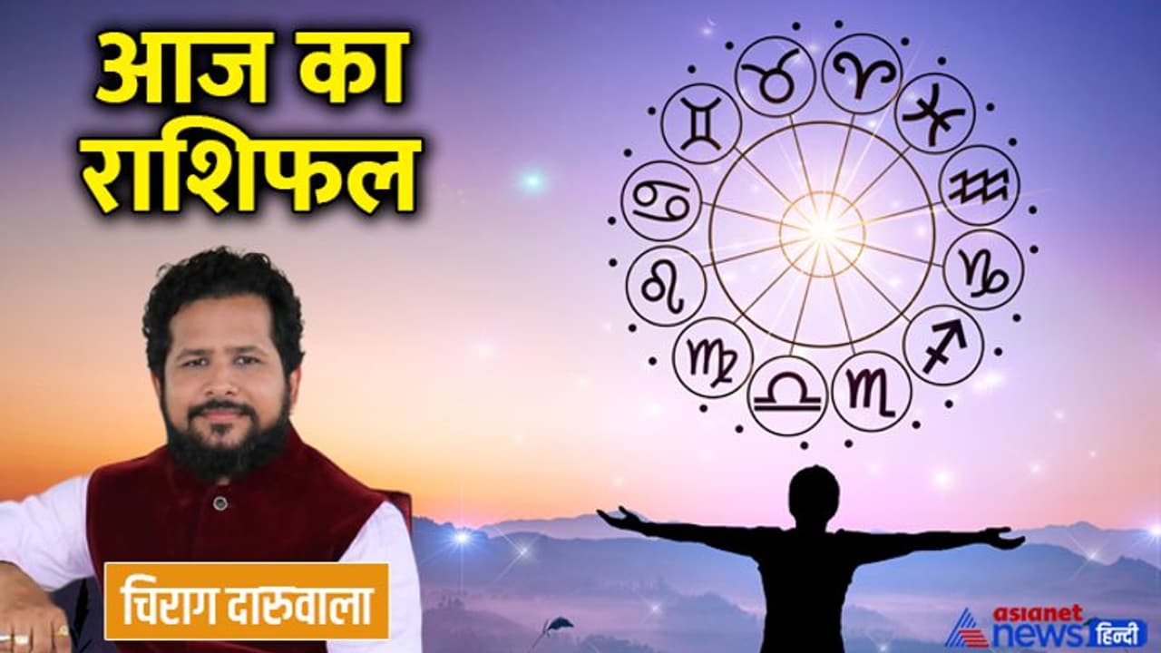 3 अगस्त 2022 का राशिफल: इन 3 राशि वालों की बढ़ सकती है संपत्ति, किसे मिलेंगे धन लाभ के मौके? 3 अगस्त 2022 का राशिफल: इन 3 राशि वालों की बढ़ सकती है संपत्ति, किसे मिलेंगे धन लाभ के मौके?