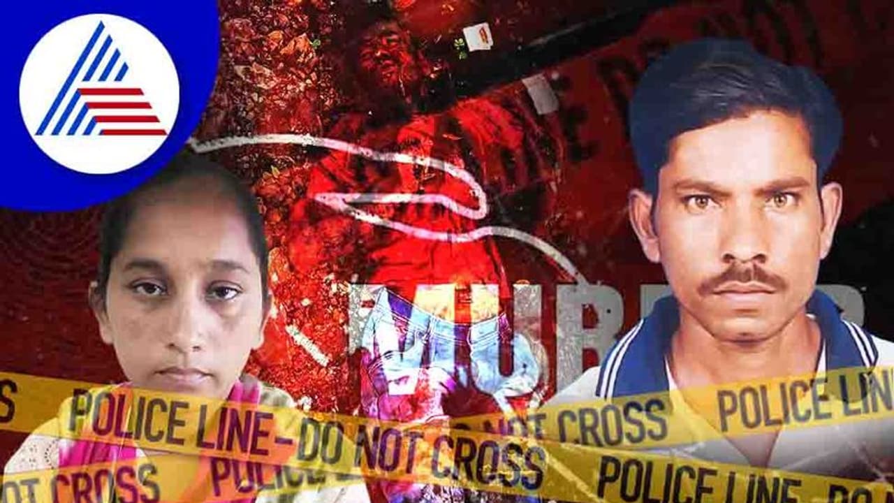 ನಡತೆ ಸರಿಪಡಿಸಿಕೊಳ್ಳಲು ಬೈದು ಬುದ್ಧಿ ಹೇಳಿದ್ದಕ್ಕೆ ತಮ್ಮನನ್ನೇ ಕೊಲೆ ಮಾಡಿಸಿದ ಅಕ್ಕ! ನಡತೆ ಸರಿಪಡಿಸಿಕೊಳ್ಳಲು ಬೈದು ಬುದ್ಧಿ ಹೇಳಿದ್ದಕ್ಕೆ ತಮ್ಮನನ್ನೇ ಕೊಲೆ ಮಾಡಿಸಿದ ಅಕ್ಕ!