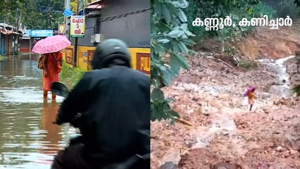 സംസ്ഥാനത്ത് 3 ദിവസം അതിതീവ്ര മഴ മുന്നറിയിപ്പ്, ശബരിമലയിൽ തീർത്ഥാടകർക്ക് നിയന്ത്രണം