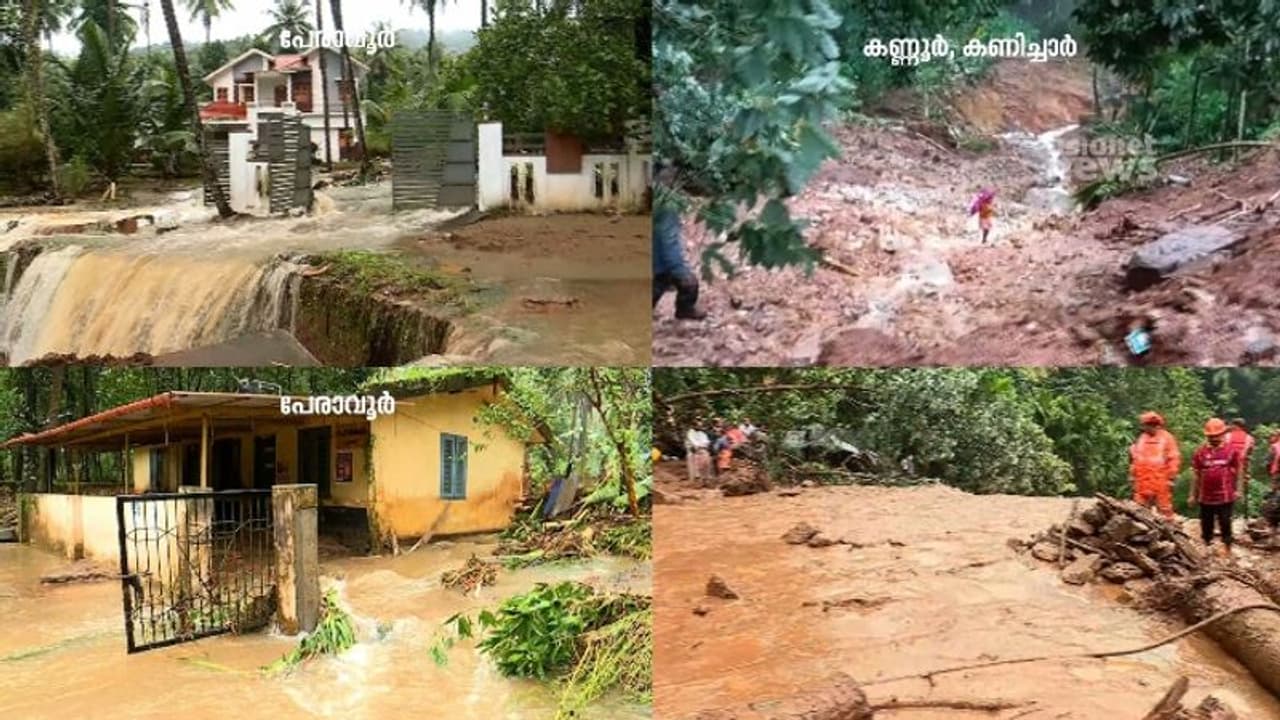 കണ്ണൂരിലെ മലയോര മേഖലകളിൽ ആശങ്കതുടരുന്നു, രക്ഷാപ്രവ‍‍‍ര്‍ത്തനം ഇന്നും തുടരും, മഴ അവധി നൽകാത്തതിൽ പ്രതിഷേധം 