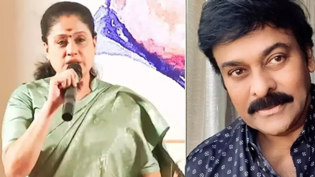 మండిపడుతున్న విజయశాంతి... ఆ హాట్ కామెంట్స్ మెగాస్టార్ చిరజీవిపైనేనా...? మండిపడుతున్న విజయశాంతి... ఆ హాట్ కామెంట్స్ మెగాస్టార్ చిరజీవిపైనేనా...?