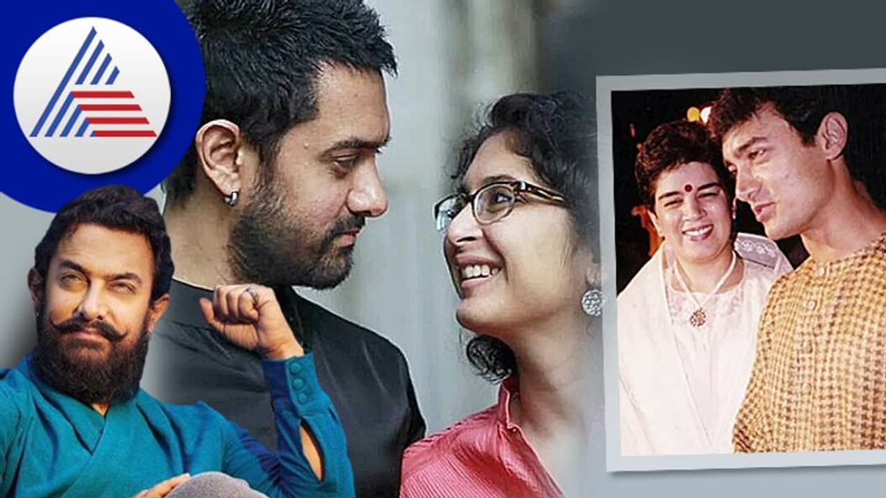 ವಾರದಲ್ಲಿ ಒಮ್ಮೆಯಾದ್ರೂ ರೀನಾ ಕಿರಣ್ರನ್ನ ಭೇಟಿಯಾಗುತ್ತೇನೆ; ಮಾಜಿ ಪತ್ನಿಯರ ಬಗ್ಗೆ ಆಮೀರ್ ಮಾತು ವಾರದಲ್ಲಿ ಒಮ್ಮೆಯಾದ್ರೂ ರೀನಾ ಕಿರಣ್ರನ್ನ ಭೇಟಿಯಾಗುತ್ತೇನೆ; ಮಾಜಿ ಪತ್ನಿಯರ ಬಗ್ಗೆ ಆಮೀರ್ ಮಾತು