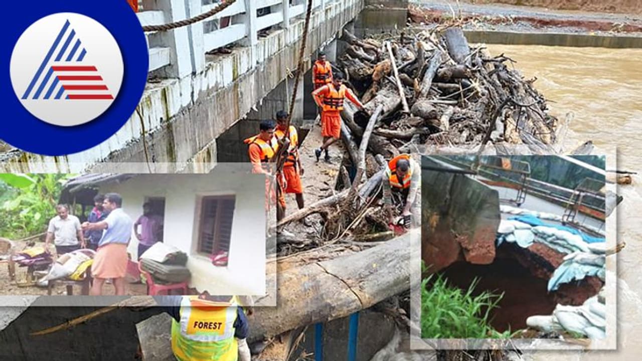 Kodagu Floods: ಕೊಯನಾಡಿನಲ್ಲಿ ಕಿಂಡಿ ಅಣೆಕಟ್ಟೆಗೆ ಮರದ ದಿಮ್ಮಿಗಳು ಸಿಲುಕಿ ಪ್ರವಾಹ Kodagu Floods: ಕೊಯನಾಡಿನಲ್ಲಿ ಕಿಂಡಿ ಅಣೆಕಟ್ಟೆಗೆ ಮರದ ದಿಮ್ಮಿಗಳು ಸಿಲುಕಿ ಪ್ರವಾಹ