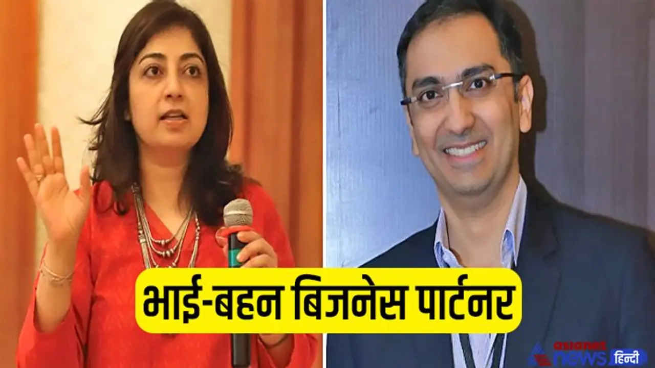 Raksha bandhan Special:ये हैं 5 भाई बहन जिन्होंने मिलकर शुरू किए कारोबार,आज करोड़ों में टर्न ओवर Raksha bandhan Special:ये हैं 5 भाई बहन जिन्होंने मिलकर शुरू किए कारोबार,आज करोड़ों में टर्न ओवर