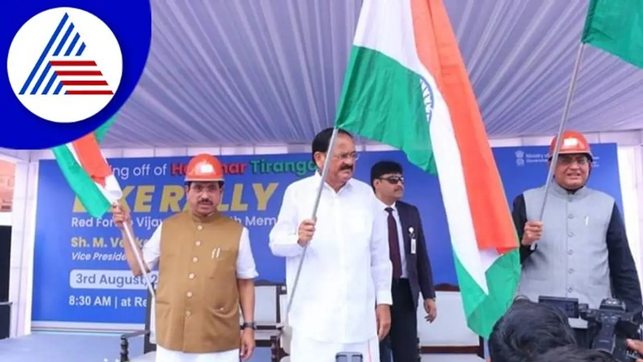 Har Ghar Tiranga : ಪ್ರೇರಣೆ ನೀಡುವ ಸಂಕಲ್ಪದೊಂದಿಗೆ ತಿರಂಗಾ Rallyಯಲ್ಲಿ ಜೋಶಿ ಭಾಗಿ Har Ghar Tiranga : ಪ್ರೇರಣೆ ನೀಡುವ ಸಂಕಲ್ಪದೊಂದಿಗೆ ತಿರಂಗಾ Rallyಯಲ್ಲಿ ಜೋಶಿ ಭಾಗಿ