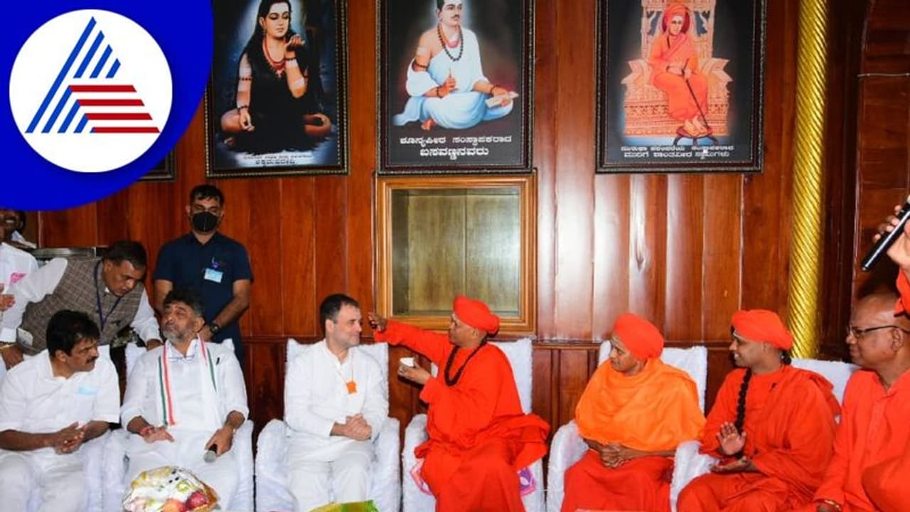 Chitradurga: ಮುರುಘಾ ಶರಣರಿಂದ ದೀಕ್ಷೆ ಪಡೆದ ಕಾಂಗ್ರೆಸ್ ನಾಯಕ ರಾಹುಲ್ ಗಾಂಧಿ!