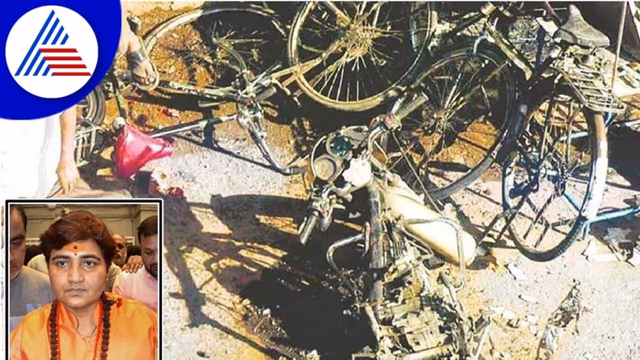 Malegaon Blast: ಸ್ಪೋಟಕವಿದ್ದ ಸ್ಕೂಟರ್‌ ಹಾಗೂ ಬಿಜೆಪಿ ಸಂಸದೆ ಪ್ರಜ್ಞಾ ಠಾಕೂರ್‌ ನಡುವೆ ಲಿಂಕ್!