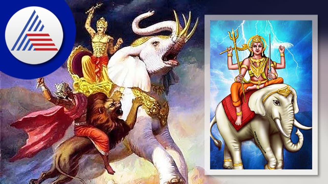 ಇಂದ್ರ ದೇವತೆಗಳ ರಾಜ, ಹಾಗಿದ್ದೂ ಅವನನ್ನೇಕೆ ಪೂಜಿಸುವುದಿಲ್ಲ? ಇಂದ್ರ ದೇವತೆಗಳ ರಾಜ, ಹಾಗಿದ್ದೂ ಅವನನ್ನೇಕೆ ಪೂಜಿಸುವುದಿಲ್ಲ?