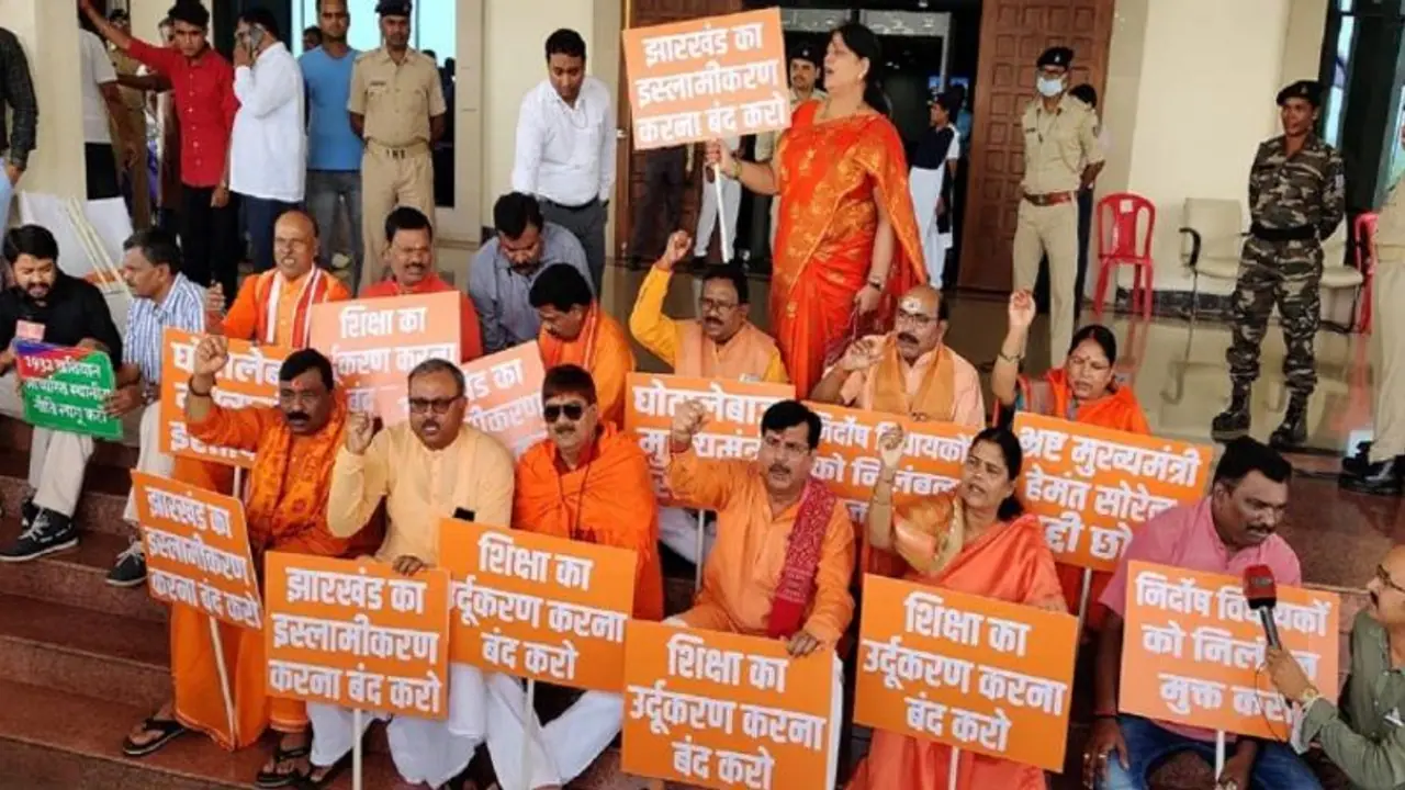 झारखंड विधानसभा में मानसून सत्र का चौथा दिन...धरने पर बैठे बीजेपी विधायक, सरकार पर लगाया इस्लामीकरण का आरोप