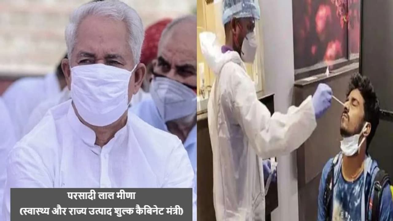 राजस्थान में कोरोना को लेकर आई चौंकाने वाली खबर, 24 घंटे में 3 मौत चिकित्सा मंत्री ने बुलाई मीटिंग