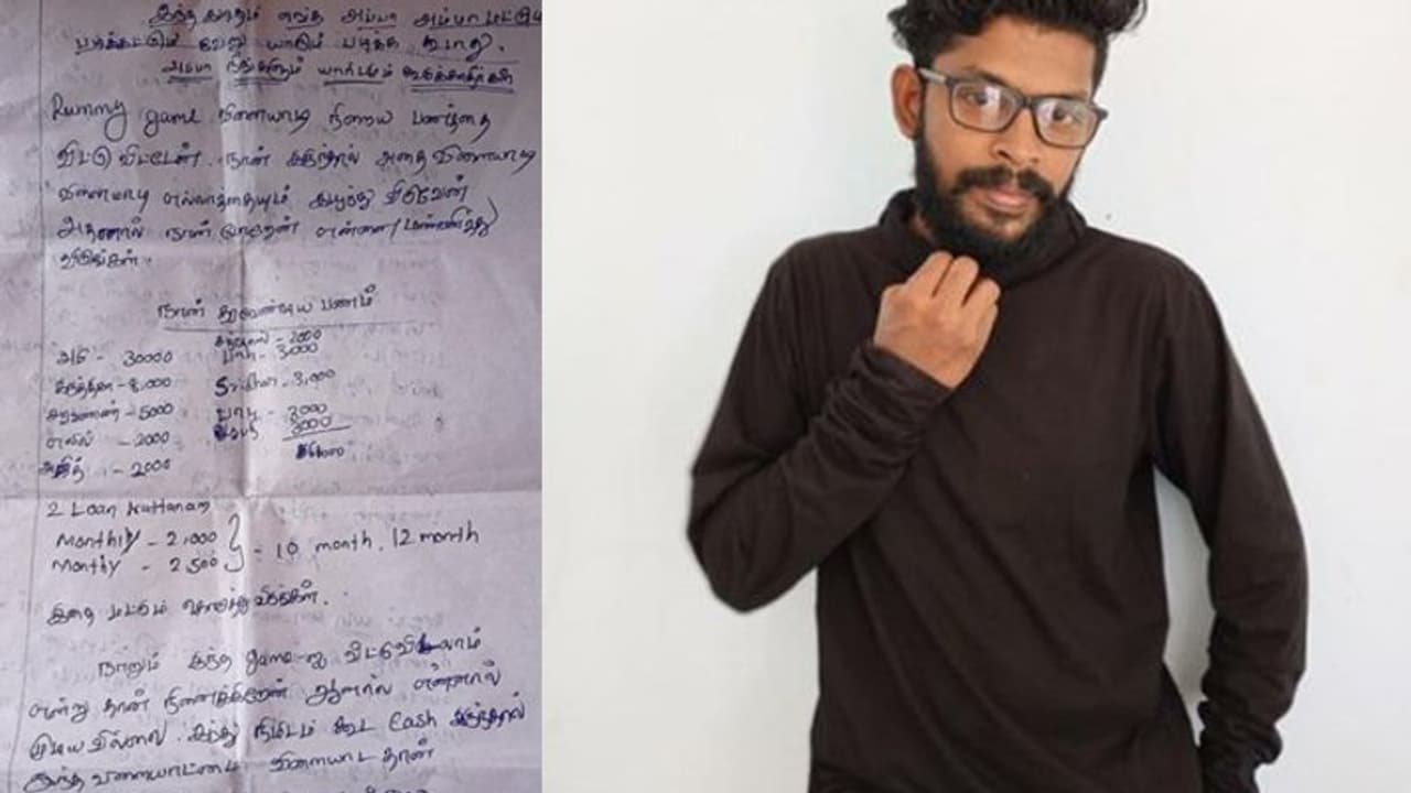 ஆன்லைன் சூதாட்டம் ஒருவரை எந்த அளவுக்கு அடிமையாக்கும் என்பதற்கு இளைஞரின் தற்கொலை கடிதமே சாட்சி! கலங்கிய ராமதாஸ்