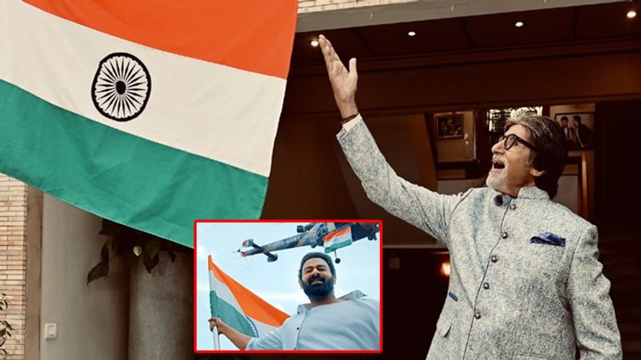 Har Ghar Tiranga Anthem में नजर आए अमिताभ बच्चन प्रभास और ये स्टार्स, खिलाड़ियों का भी दिखा अलग अंदाज