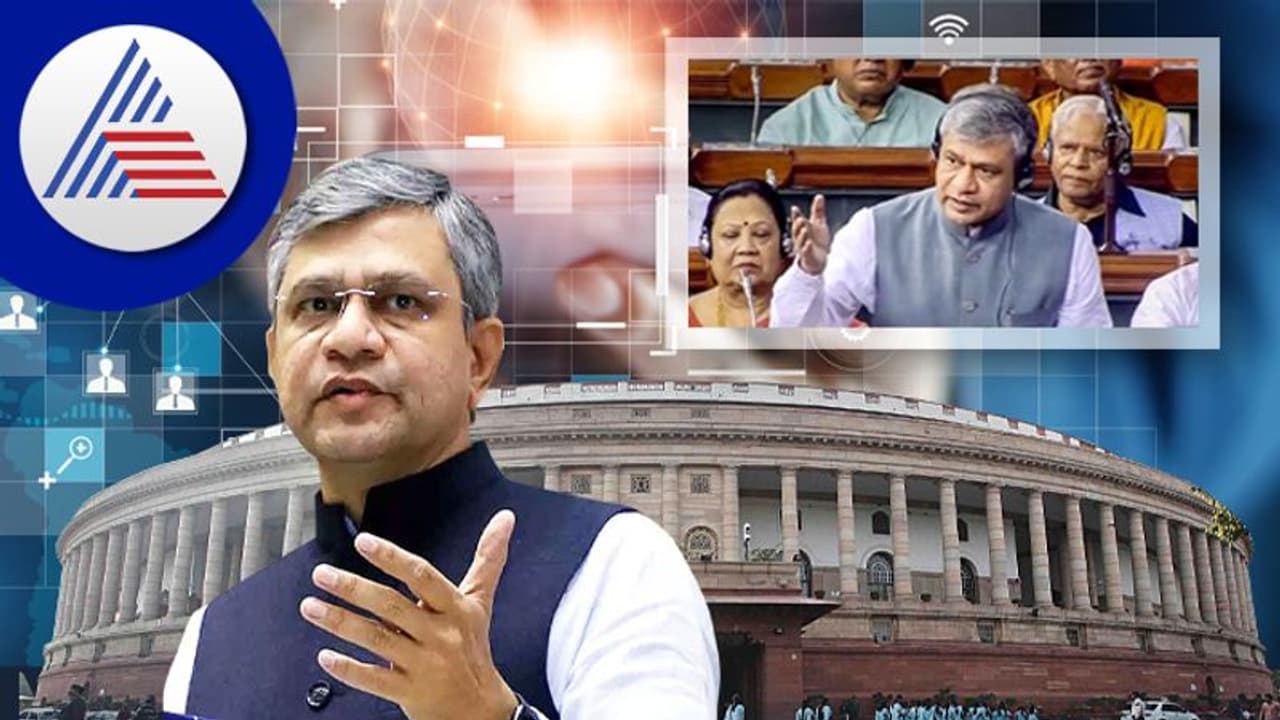 ಲೋಕಸಭೆಯಿಂದ ಡೇಟಾ ಪ್ರೊಟೆಕ್ಷನ್ ಬಿಲ್ ವಾಪಸ್ ಪಡೆದ ಸರ್ಕಾರ 