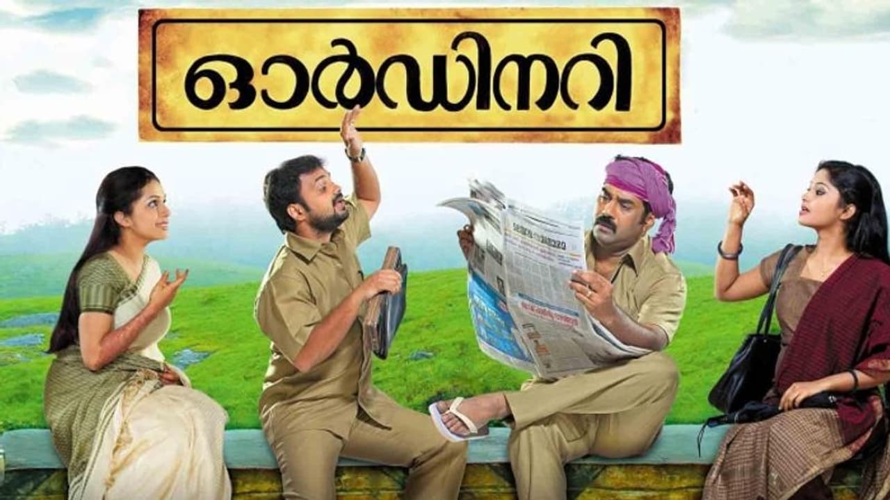 'ഓർഡിനറി'ക്ക് രണ്ടാം ഭാഗം ; വാർത്ത നിഷേധിച്ച് നിര്മ്മാതാവ് രാജീവ് ഗോവിന്ദൻ 'ഓർഡിനറി'ക്ക് രണ്ടാം ഭാഗം ; വാർത്ത നിഷേധിച്ച് നിര്മ്മാതാവ് രാജീവ് ഗോവിന്ദൻ