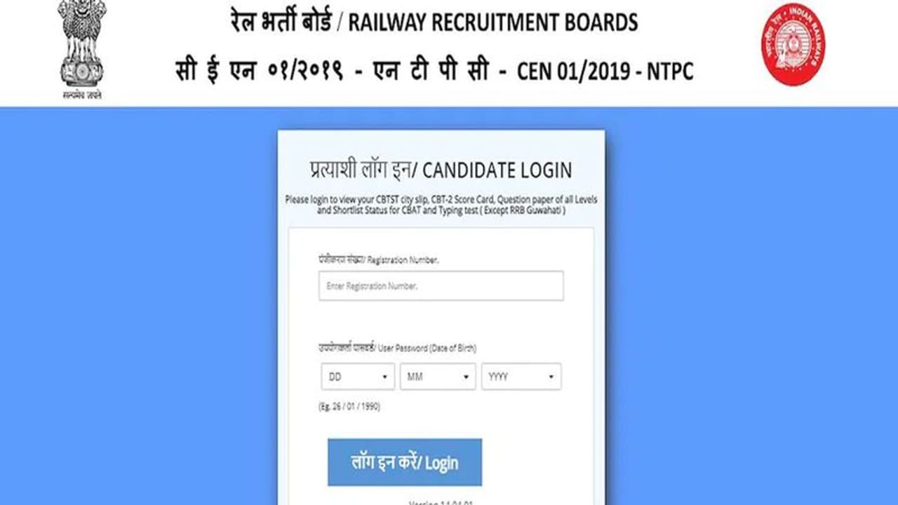 RRB NTPC Recruitment 2022 : जानिए किस शहर में होगा आपका टाइपिंग टेस्ट, आरआरबी ने जारी की एग्जाम सिटी स्लिप RRB NTPC Recruitment 2022 : जानिए किस शहर में होगा आपका टाइपिंग टेस्ट, आरआरबी ने जारी की एग्जाम सिटी स्लिप