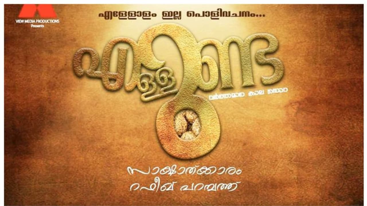 പ്രവാസി കലാകാരന്മാര്‍ നിര്‍മ്മിക്കുന്ന വെബ് സീരീസിന്റെ ആദ്യ എപ്പിസോഡ് ഇന്ന് പുറത്തിറക്കും