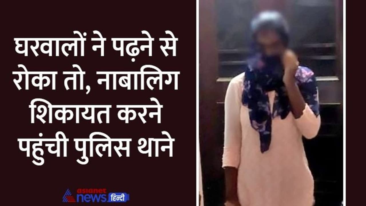 लड़की हो, आगे पढ़ने की जरूरत नहीं...पिता के अत्याचार पर भारी पड़ गई बेटी की जिद, अब लाडली का पूरा होगा सपना लड़की हो, आगे पढ़ने की जरूरत नहीं...पिता के अत्याचार पर भारी पड़ गई बेटी की जिद, अब लाडली का पूरा होगा सपना