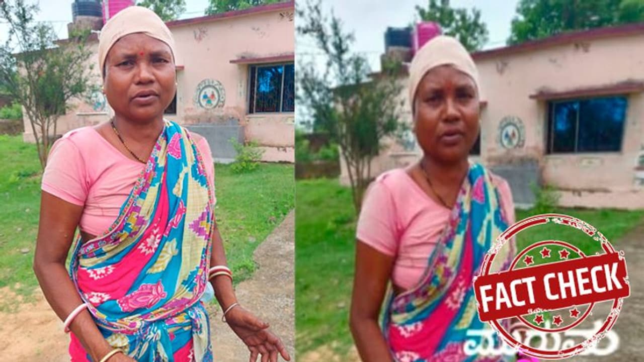 FACT CHECK: वायरल पोस्ट में इस महिला को बताया जा रहा द्रोपदी मुर्मू, जानें क्या है इस तस्वीर का सच FACT CHECK: वायरल पोस्ट में इस महिला को बताया जा रहा द्रोपदी मुर्मू, जानें क्या है इस तस्वीर का सच