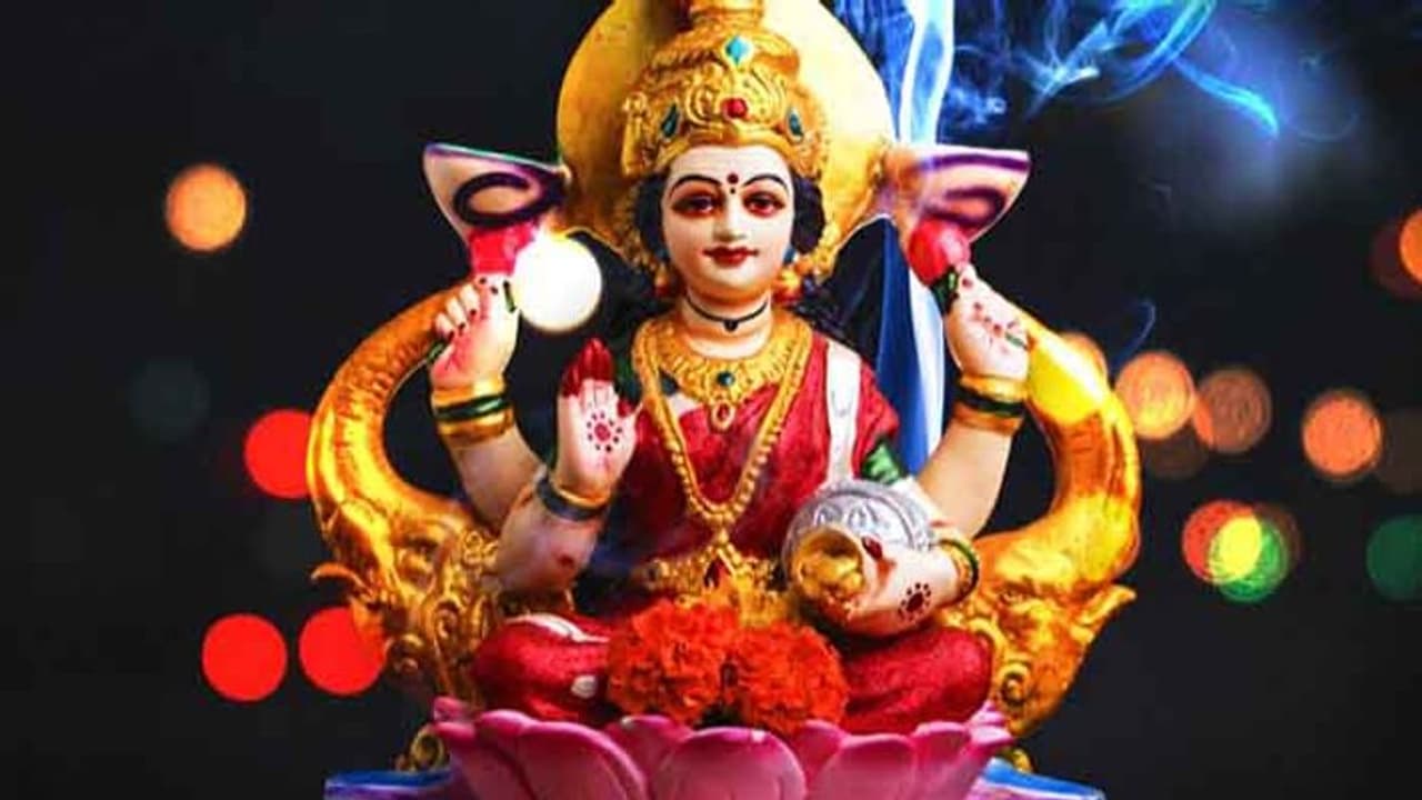 Varalakshmi Vrat 2022: धन लाभ के लिए 5 अगस्त को इस विधि से करें वरलक्ष्मी व्रत, जानिए शुभ मुहूर्त व महत्व Varalakshmi Vrat 2022: धन लाभ के लिए 5 अगस्त को इस विधि से करें वरलक्ष्मी व्रत, जानिए शुभ मुहूर्त व महत्व