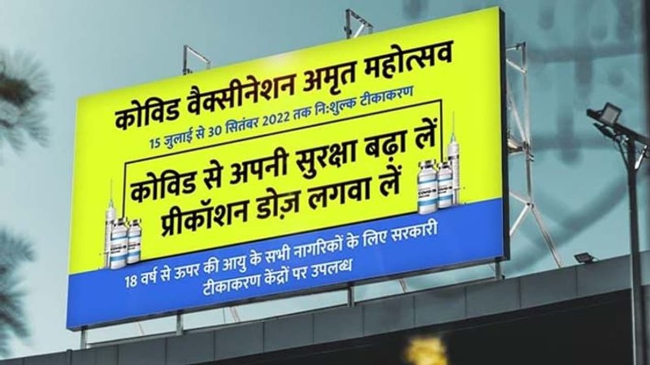 COVID 19 UPDATE: फिर से नए केस 20000 के पार, एक्टिव केस 1.35 लाख, वैक्सीनेशन 205.59 करोड़ COVID 19 UPDATE: फिर से नए केस 20000 के पार, एक्टिव केस 1.35 लाख, वैक्सीनेशन 205.59 करोड़