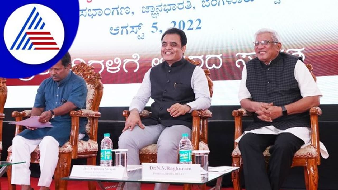 ರಾಜ್ಯಮಟ್ಟದ ವಿಚಾರ ಸಂಕಿರಣದಲ್ಲಿ ಶಿಕ್ಷಣ ಸಚಿವ ಡಾ.ಅಶ್ವತ್ಥನಾರಾಯಣ ರಾಜ್ಯಮಟ್ಟದ ವಿಚಾರ ಸಂಕಿರಣದಲ್ಲಿ ಶಿಕ್ಷಣ ಸಚಿವ ಡಾ.ಅಶ್ವತ್ಥನಾರಾಯಣ