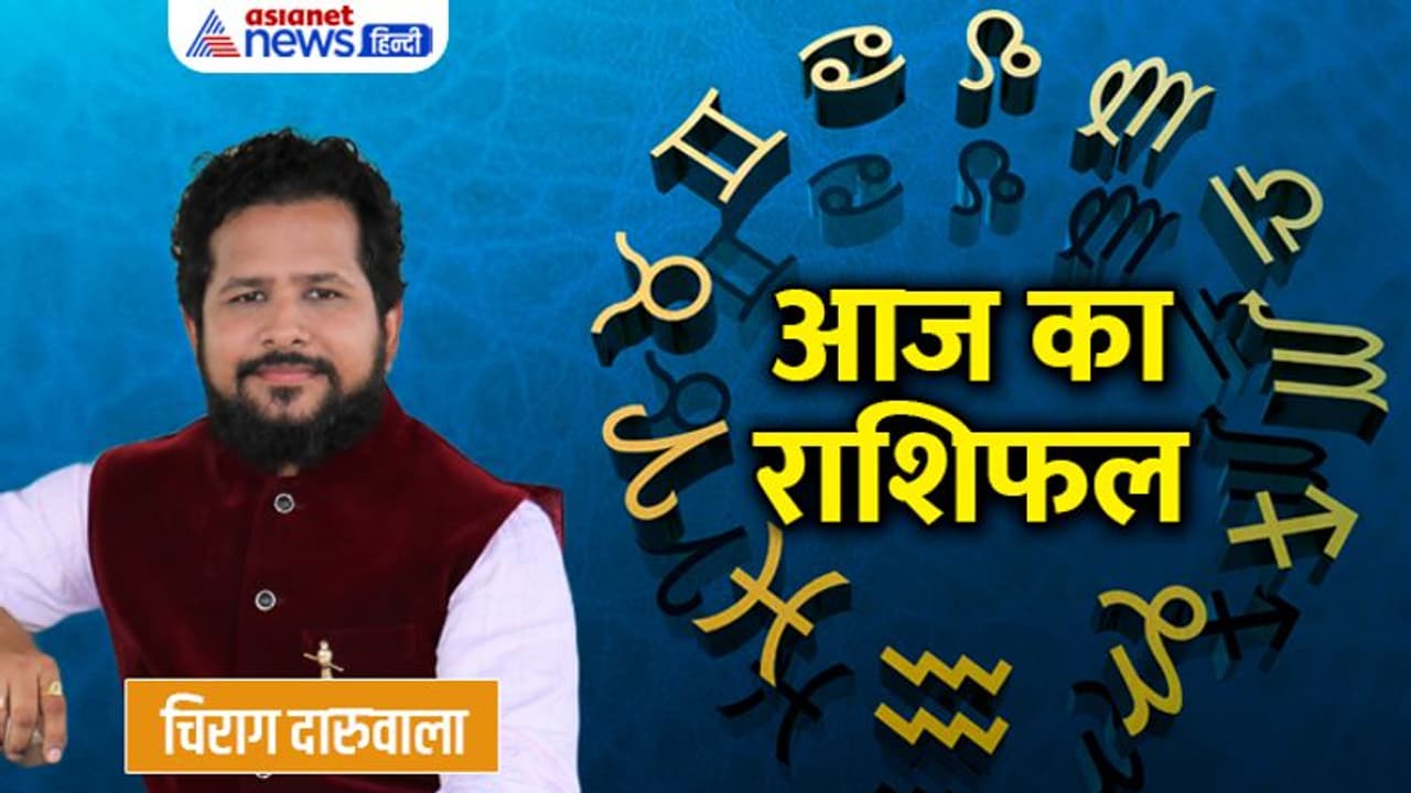 6 अगस्त 2022 का राशिफल: ये 4 राशि वाले जा सकते हैं डिप्रेशन में, किसके खाते में आएगी गुड न्यूज? 