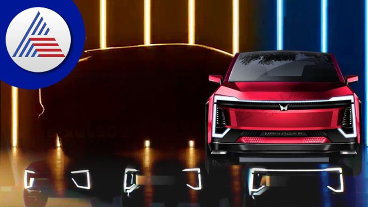 5 ಮಹೀಂದ್ರಾ ಆಲ್ ಎಲೆಕ್ಟ್ರಿಕ್ ಎಸ್ಯುವಿ ವಿನ್ಯಾಸ, ಟೀಸರ್ ಬಿಡುಗಡೆ 5 ಮಹೀಂದ್ರಾ ಆಲ್ ಎಲೆಕ್ಟ್ರಿಕ್ ಎಸ್ಯುವಿ ವಿನ್ಯಾಸ, ಟೀಸರ್ ಬಿಡುಗಡೆ