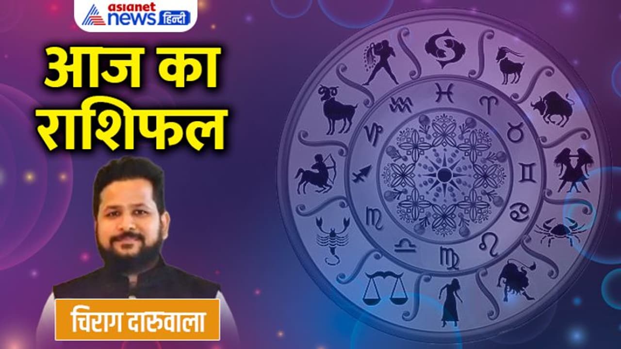 7 अगस्त 2022 का राशिफल: बिगड़ सकता है इन 3 राशि वालों का बजट, किस राशि वाले शेयर मार्केट में न करें इनवेस्ट? 7 अगस्त 2022 का राशिफल: बिगड़ सकता है इन 3 राशि वालों का बजट, किस राशि वाले शेयर मार्केट में न करें इनवेस्ट?