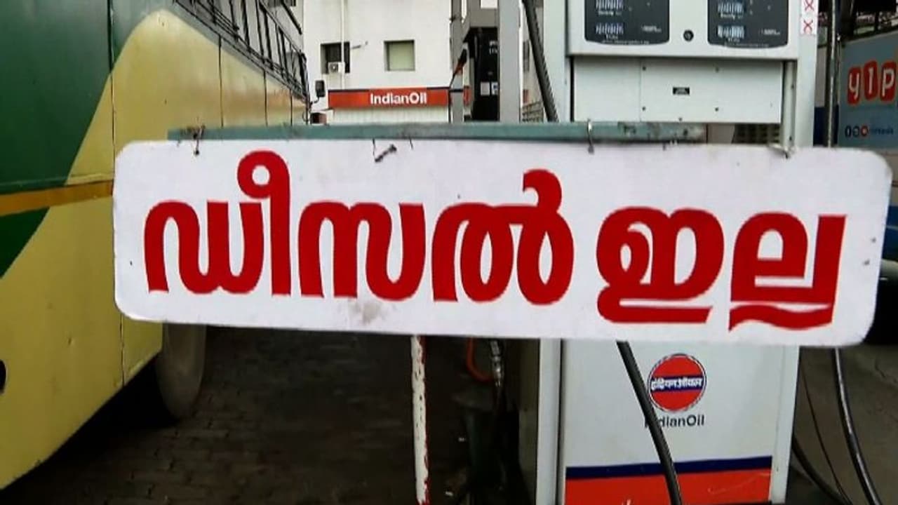 കെഎസ്ആർടിസി ഡീസൽ പ്രതിസന്ധിയിൽ മന്ത്രി റിപ്പോർട്ട് തേടി; വിശദാംശങ്ങൾ ഇന്നു തന്നെ അറിയിക്കാൻ സിഎംഡിക്ക് നിർദേശം