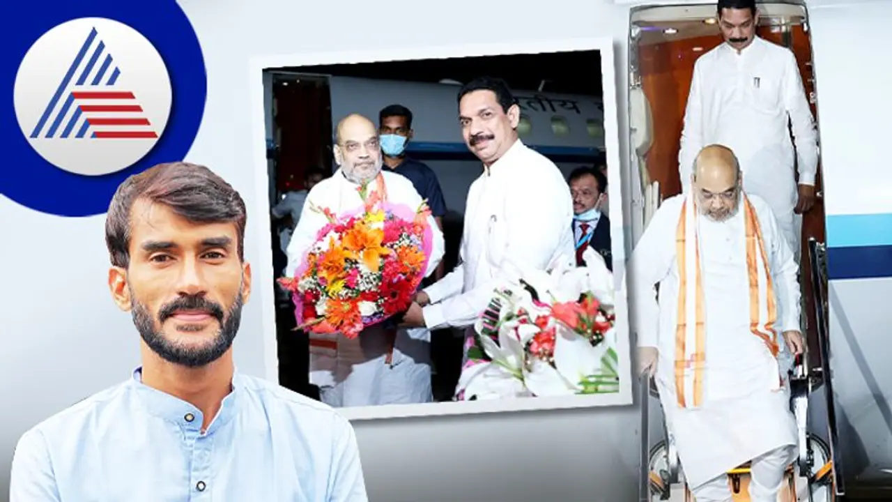 ರಾಜ್ಯಾಧ್ಯಕ್ಷರನ್ನು ಬದಲಾಯಿಸುವುದೇ ಆಗಿದ್ದರೆ ಕಟೀಲರನ್ನು ಜೊತೆಯಲ್ಲೇ ಕರೆದುಕೊಂಡು ಬರ್ತಿದ್ರಾ ಶಾ? ರಾಜ್ಯಾಧ್ಯಕ್ಷರನ್ನು ಬದಲಾಯಿಸುವುದೇ ಆಗಿದ್ದರೆ ಕಟೀಲರನ್ನು ಜೊತೆಯಲ್ಲೇ ಕರೆದುಕೊಂಡು ಬರ್ತಿದ್ರಾ ಶಾ?