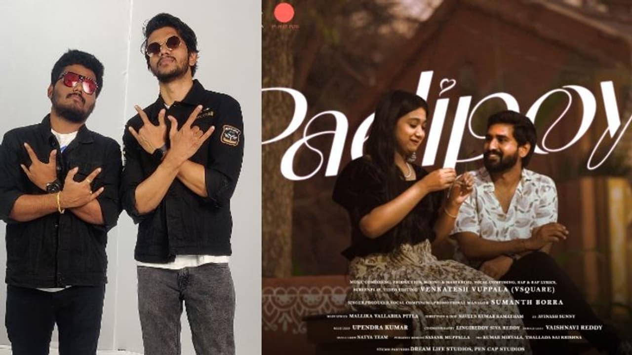 శ్రోతలని అలరిస్తున్న `పడిపోయా` ఇండిపెండెంట్ సాంగ్.. ట్రెండింగ్ శ్రోతలని అలరిస్తున్న `పడిపోయా` ఇండిపెండెంట్ సాంగ్.. ట్రెండింగ్