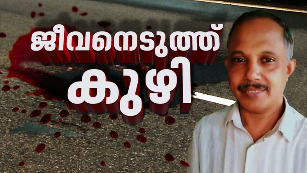 ഹോട്ടൽ തൊഴിലാളി മരിച്ച സംഭവം; ദേശീയപാതയിലെ കുഴികൾ അടയ്ക്കാൻ ഹൈക്കോടതി നിർദ്ദേശം